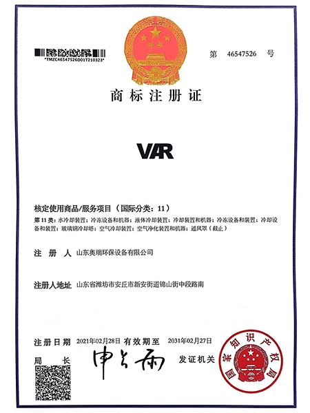 商標(biāo)注冊證