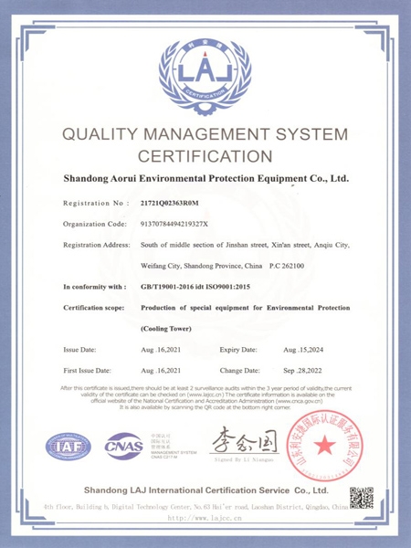 質(zhì)量管理體系認(rèn)證證書英文版